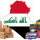 Special packaging for exports for Iraq
