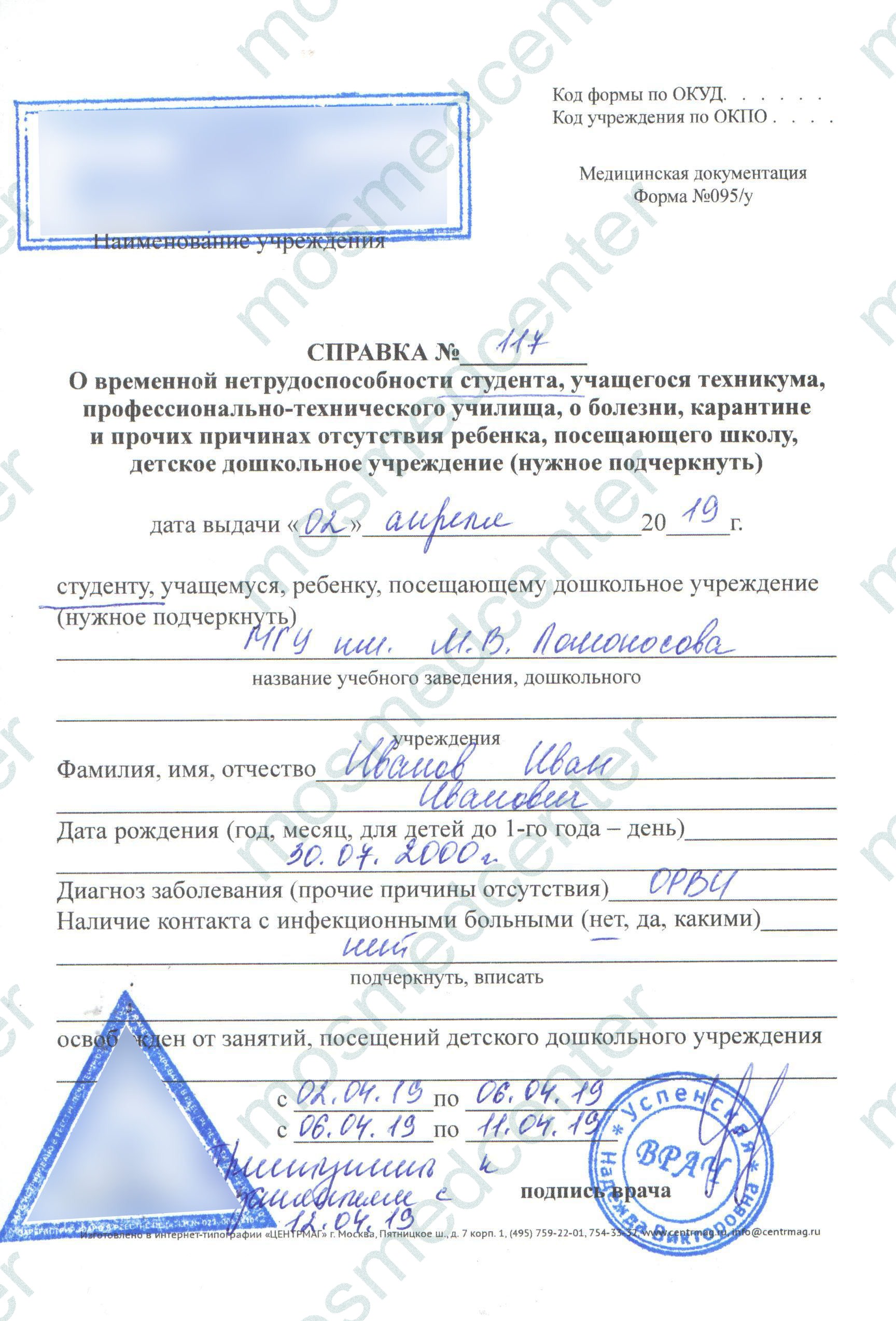 Прием ортопеда - как проходит Прием ортопеда - как проходит