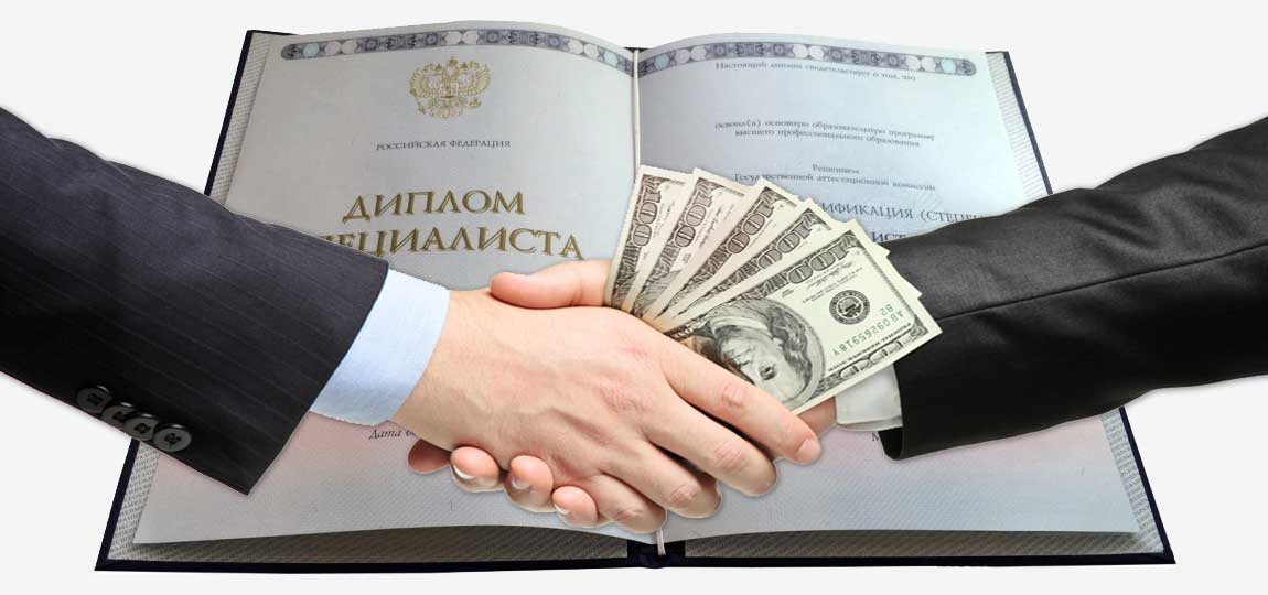 Купить диплом логопеда как не попасть в ловушку мошенников Купить диплом логопеда как не попасть в ловушку мошенников