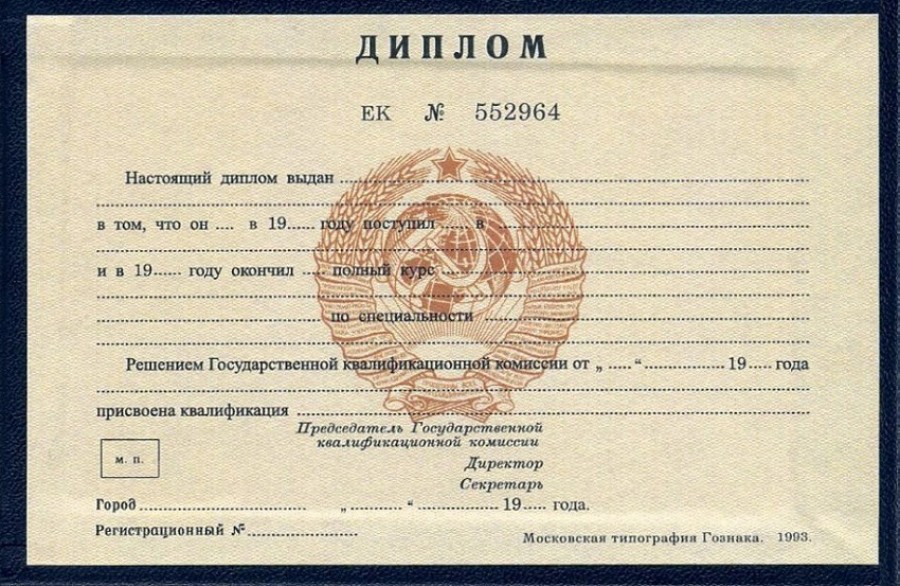 Купить диплом магистра Все, что нужно знать 1089550266 Купить диплом магистра Все, что нужно знать 1089550266